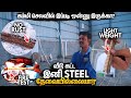 இனி வீடு கட்ட Steel தேவையில்லையா? FGC Rebar in Construction, Cost Details, Disadvantages -Mano's Try