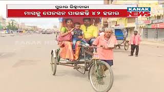 Rtd Railway Employee Of 82 yrs Drags Rickshaw, His Children Wont Let Him Get His Pension | Puri