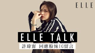 Hsu Hsu Wei Ning 許瑋甯