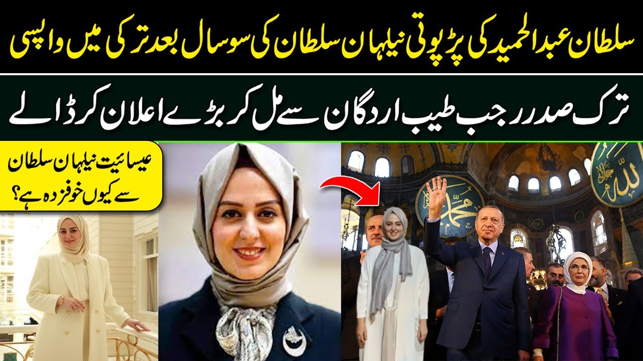 Who Is Nilhan Osmanoğlu ? || Complete Biography Of Nilhan Sultan ...