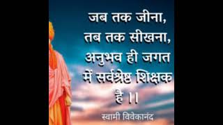 स्वामी विवेकानंद की अनमोल बातें.........स्वामी विवेकानंद प्रेरक प्रसंग/  swami vivekananda quotes