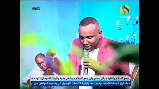 شباب في العيد مع الدكتور عزالدين هلالي والفنان الشاب الخطيب الشفيع    عيد الأضحى المبارك 2017م 1