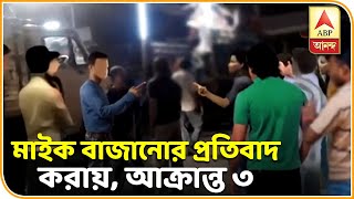 Three persons beaten up for noise protest at Shantipur