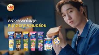 VTR นมข้น ตรา ทีพอท และ TEAPOT หลอดบีบ ค.ศ. 2023