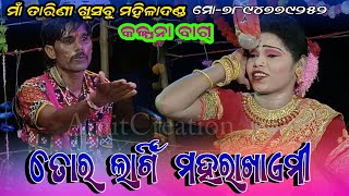 Tarini khusbu mahiladanda Kalpana Sambalpuri @amitcreation1004 khyama