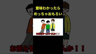 粗品フリップネタ切り抜き「3人組」