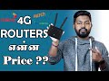 4G Routers Price in Sri Lanka Tamil SLT , Dialog & Mobitel |Travel Tech Hari