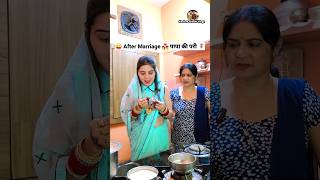After Marriage ❤️ पापा की परी 🧚‍♀️😜 Comedy Shorts #funny #viral #trending #youtubeshorts #shorts