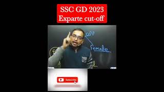 SSC GD Expart cut-off।ssc gd 2023cut-off। ssc gd Sefa Score। अंकित सर।UR OBC SC ST Cut-off #cutoff