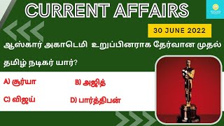 30 June 2022 today current affairs in Tamil | Tnpsc | RRB | BANK