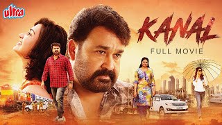 New Released South Dubbed Hindi Full HD Movie KANAL | Mohanlal, Anoop Menon, Atul Kulkarni