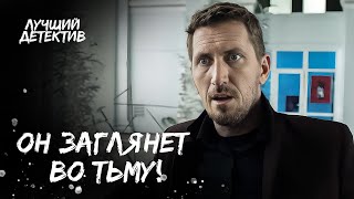 💥Следами забытых ПРЕСТУПЛЕНИЙ. Нюхач | НАСТОЯЩИЙ ДЕТЕКТИВ | НОВЫЙ ФИЛЬМ 2024 | ДЕТЕКТИВ 2024