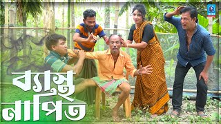 তারছেরা ভাদাইমার নতুন কৌতুক | ব্যাস্থ নাপিত | Besto Napit | Sona Miah New Koutuk | Tarchera Vadaima