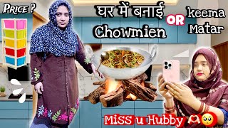 Hum Bhi Manali Ja rhe He😭 Ghar Me Bnayi Tasty Chowmien🍝 Abbu Ho Gye Emotional🥲 Chutki Ka Birthday🎁