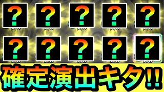 【モンスト】確定演出もキターーーー！？約1万円の10連オール星6確定ガチャを引いてみた！