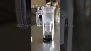 クリタック/ポット型浄軟水器の使い方 【クリピーレDOUX】