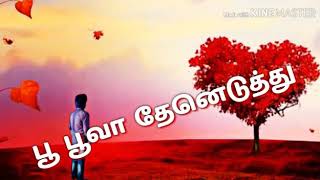 Poo 🌺poova 🌸🌺Theneduthu 🌹Pottukkani un  perezuthi  song🌹🌹🌹🌹🌺