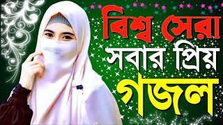 Ms Tune, Bangla Gojol | নতুন গজল সেরা গজল | New Bangla Gazal, 2023 Ghazal, Gojol, Islamic Gazal,
