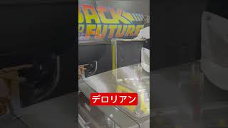 #backtothefuture #delorean #bttf #movie #car #バックトゥザフューチャー #デロリアン #映画