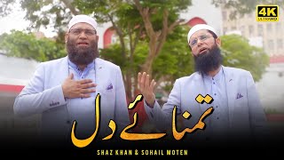 Shaz Khan & Sohail Moten | Tamanna E Dil | Official Video