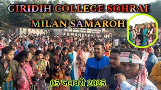 जिला सोहराय मिलन समारोह GIRIDIH COLLEGE || 05 जनवरी 2025 #sohraivideo