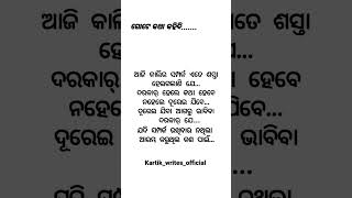 ଆଜିକାଲି ପ୍ରେମ ପୁରା ଶସ୍ତା ହେଇଗଲାଣି 💔💔💔