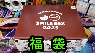 【ネット限定版】すき家の福袋「SMILE BOX 2025 特別版」・はま寿司の醤油 5種10本セット