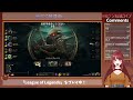 【lol】久々の視聴者参加型サモナーズリフト！