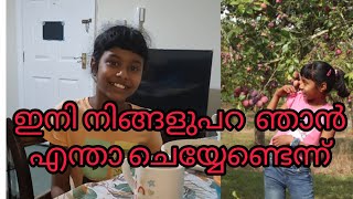 ഇതിനൊക്കെ ഞാൻ എന്തു പറയാനാ #viralvideo #funny #comedy #natural #noediting #youtube #sahome