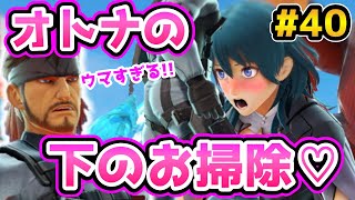 【ゆっくり実況】オトナの女は下のお掃除が大事♡ベレス先生の凄腕テクをお見せしますwww【スマブラSP/ベレスpart40】