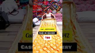 दुनिया की सबसे सस्ती साड़िया saree wholesale market surat सस्ती साड़िया ₹80 #saree #fashion