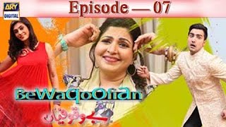 Bewaqoofian Ep 07 - ARY Digital Drama