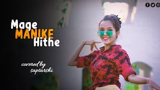 Manike Mage Hithe || Manike Dance Cover || Yohani X Anirban || Saptarshi Creation || (Folk Mashup )