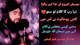 best tilawat e quran in the world | Emotional Recitation | Heart soothing by zain ul Abideen