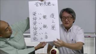 【うらない君とうれない君】急上昇占い！「菅野美穂」編