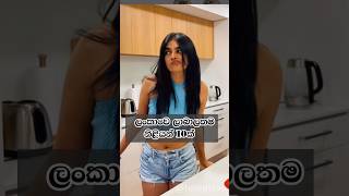 ලංකාවෙ ලාබාලතම නිළියන් දසදෙනෙක් .... #viral #short #trending #fashiontrends #telepisso