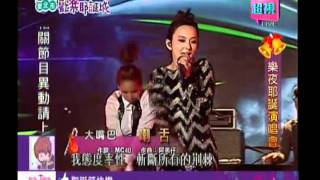 1221 _大嘴巴_ Baboo+喇舌【2013新北市歡樂耶誕城 樂夜耶誕演唱會】