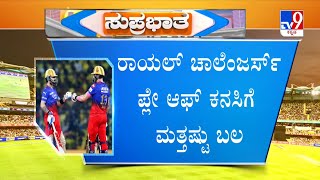 IPL 2024: PBKS vs RCB | Royal Challengers Bengaluru beat Punjab Kings by 60 runs in Dharamsala
