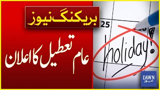 Sindh Announced Public Holiday On 19th February | Breaking News | Dawn News