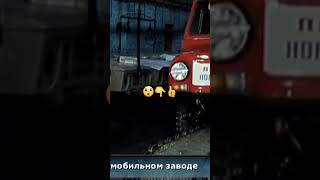 КТО ЕЗДИЛ НА ТАКОМ ЛУАЗ 969М?😲👍👇#shorts #reels #луаз