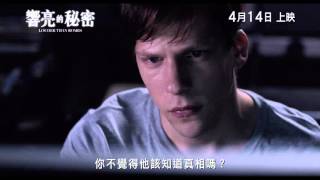 《響亮的秘密》(Louder than Bombs) 正式預告片 4月14日上映