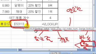 [ITQ엑셀3기 3강-4]ITQ엑셀 [제1작업] 값계산 함수식 6번 VLOOKUP