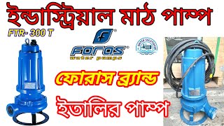 ইন্ডাস্ট্রিয়াল ইতালি মাঠ পাম্প। Industrial Italy FORAS Mud Pump Price In Bangladesh*Italy Pump