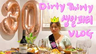 [vlog🇦🇺] 세상에서 제일 건전한 30살 더티써리 생일 브이로그