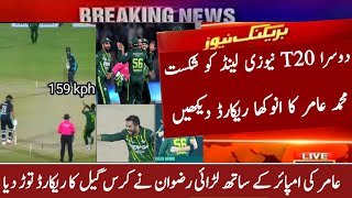 Pakistan Vs New Zealand 2nd T20 Match Full Highlights 2024 | Pak vs Nz 2nd T20| Amir Bowling vs nz