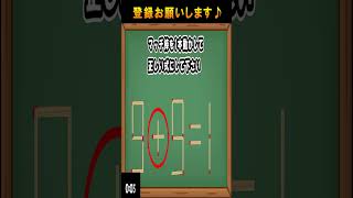 マッチ棒クイズ問題　6月2日