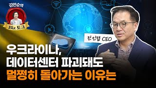 요즘 해킹 세력이 가장 많이 공격하는 타깃은? (김홍선 SC제일은행 부행장)