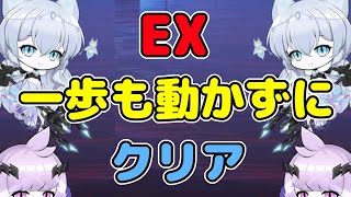 【アズールレーン】遡望せし虹彩の塔 EX 不動の如く【アズレン AzurLane 碧蓝航线】