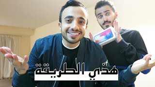 هذا اللي صار مع عزيز || Unexpected Surprise