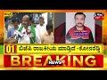 hindu activist srikanth poojari release today ಶ್ರೀಕಾಂತ್ ಪೂಜಾರಿಗೆ ಅದ್ಧೂರಿ ಸ್ವಾಗತಕ್ಕೆ ಸಿದ್ಧತೆ